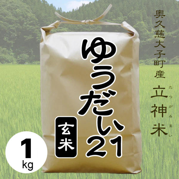 《特別栽培米》R7年産 ゆうだい21(お米日本一コンテスト最高金賞米)