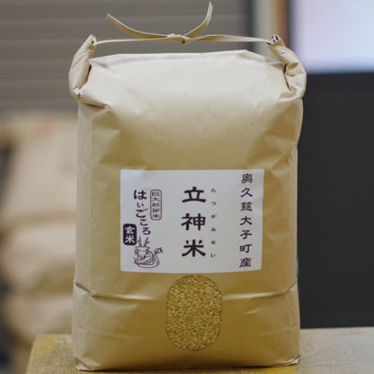 《特別栽培米》R7年産 はいごころ