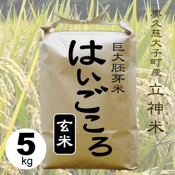 《特別栽培米》R7年産 はいごころ