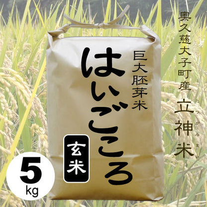 《特別栽培米》R7年産 はいごころ